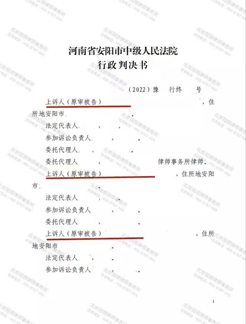 冠领律师代理的河南信阳排除妨害纠纷案二审胜诉-图1 冠领律师代理的河南信阳排除妨害纠纷案二审胜诉-图1