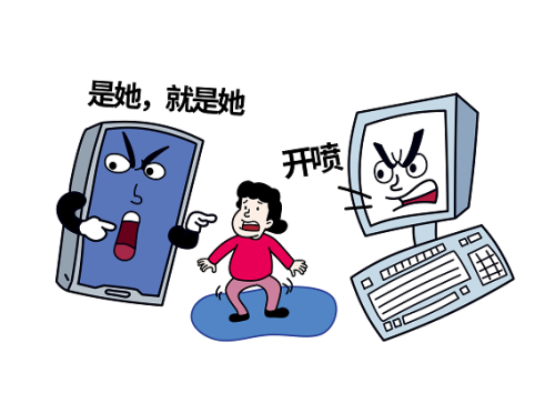 1671170293733768.png 网络暴力.png