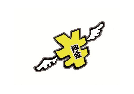 1671767899139287.png 押金.png