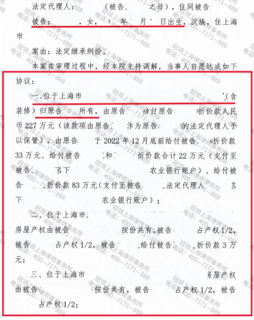四个家庭因房屋继承问题僵持十年之久,冠领律师一朝出马解决所有纠纷-图4 四个家庭因房屋继承问题僵持十年之久,冠领律师一朝出马解决所有纠纷-图4