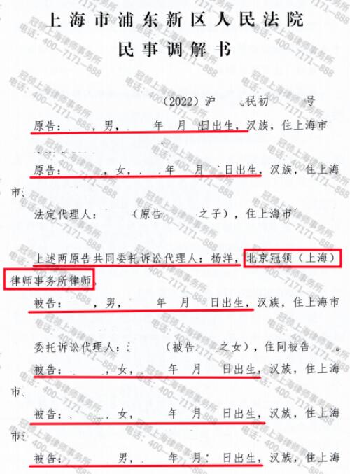 四个家庭因房屋继承问题僵持十年之久,冠领律师一朝出马解决所有纠纷-图3 四个家庭因房屋继承问题僵持十年之久,冠领律师一朝出马解决所有纠纷-图3