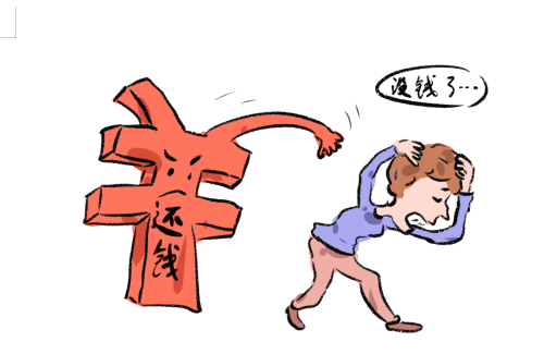 1680073080793418.png 还钱5.png