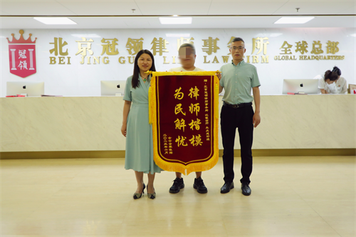 冠领沈霞律师、朱庆建律师助理获赠锦旗 冠领沈霞律师、朱庆建律师助理获赠锦旗
