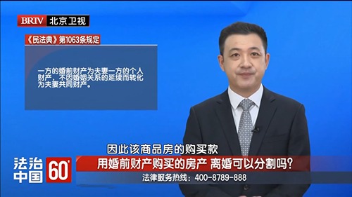 任战敏受邀参与录制的北京广播电视台《法治中国60′》节目播出