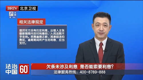 任战敏受邀参与录制的北京广播电视台《法治中国60′》节目播出