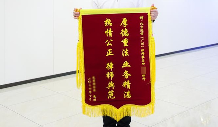 冠领律师代理北京朝阳合同纠纷案胜诉 冠领律师代理北京朝阳合同纠纷案胜诉