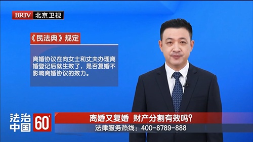 任战敏受邀参与录制的北京广播电视台《法治中国60′》节目播出 任战敏受邀参与录制的北京广播电视台《法治中国60′》节目播出