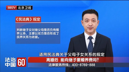 任战敏受邀参与录制的北京广播电视台《法治中国60′》节目播出 任战敏受邀参与录制的北京广播电视台《法治中国60′》节目播出