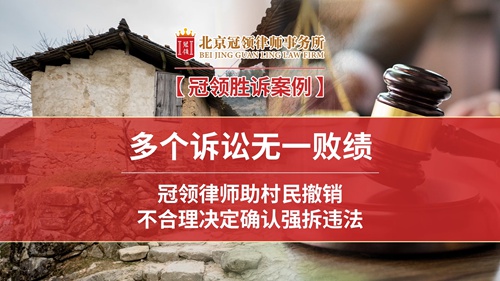 冠领律所发布安徽安庆房屋征收纠纷案例视频 冠领律所发布安徽安庆房屋征收纠纷案例视频