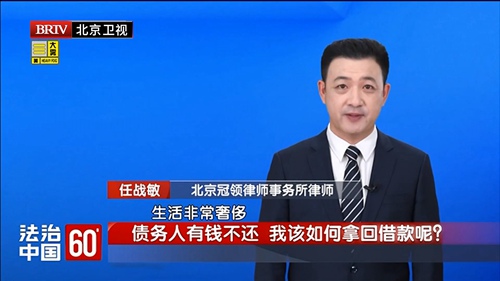任战敏受邀参与录制的北京广播电视台《法治中国60′》节目播出 任战敏受邀参与录制的北京广播电视台《法治中国60′》节目播出
