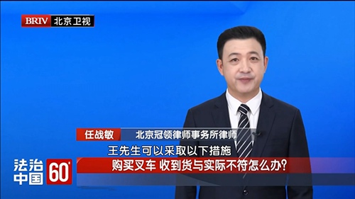 任战敏受邀参与录制的北京广播电视台《法治中国60′》节目播出 任战敏受邀参与录制的北京广播电视台《法治中国60′》节目播出