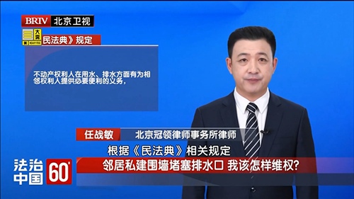 任战敏受邀参与录制的北京广播电视台《法治进行时》节目播出 任战敏受邀参与录制的北京广播电视台《法治进行时》节目播出