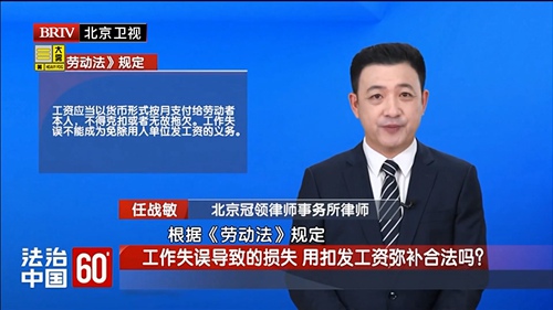 任战敏受邀参与录制的北京广播电视台《法治进行时》节目播出 任战敏受邀参与录制的北京广播电视台《法治进行时》节目播出