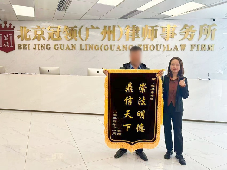 多位冠领律师获赠锦旗