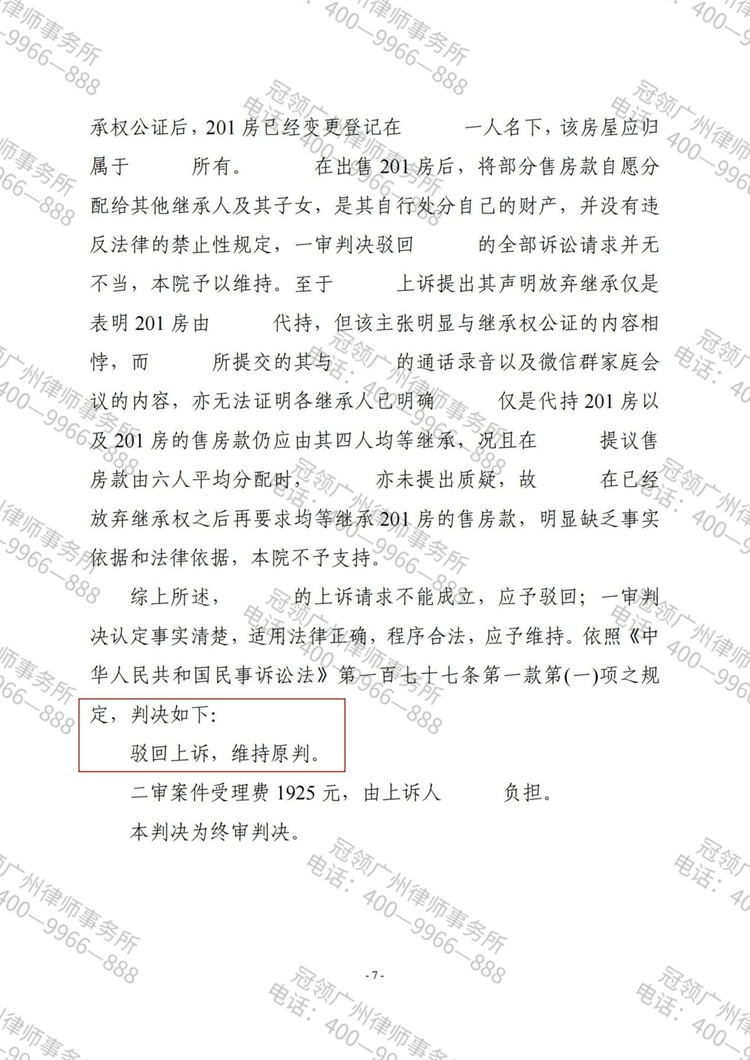 判决书
