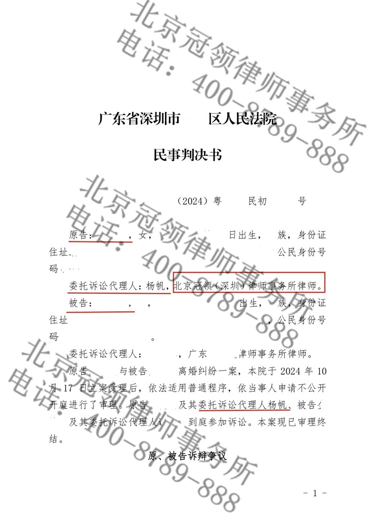 判决书