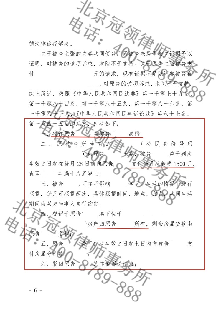 判决书