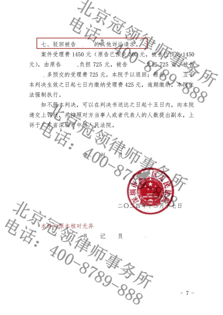 判决书
