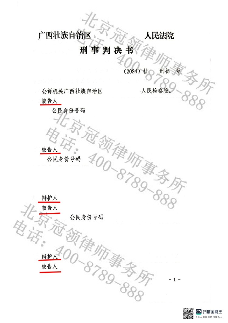 判决书