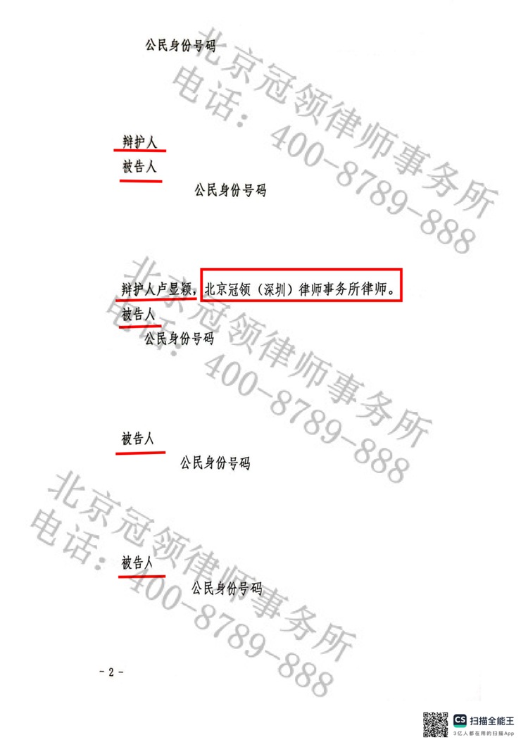 判决书