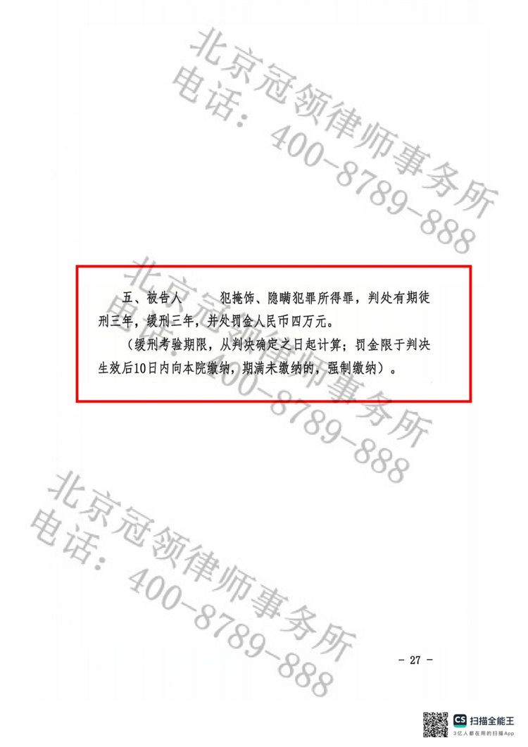 判决书