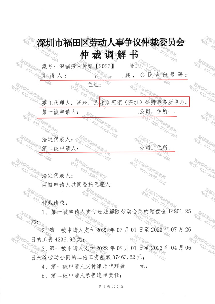 判决书