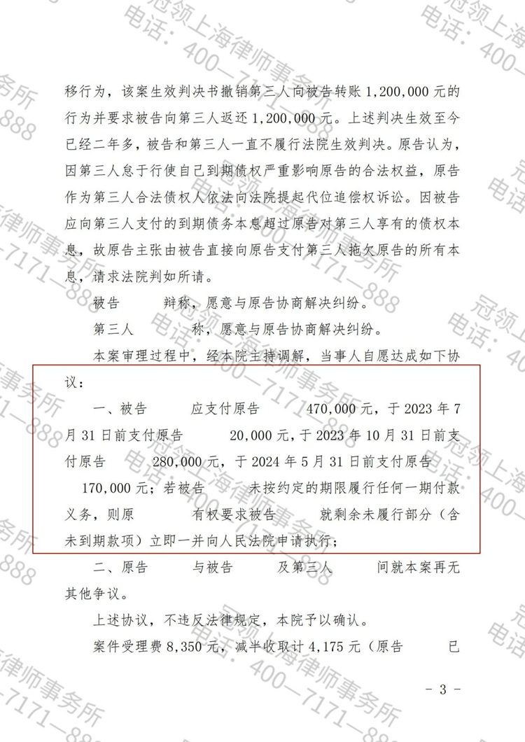 判决书