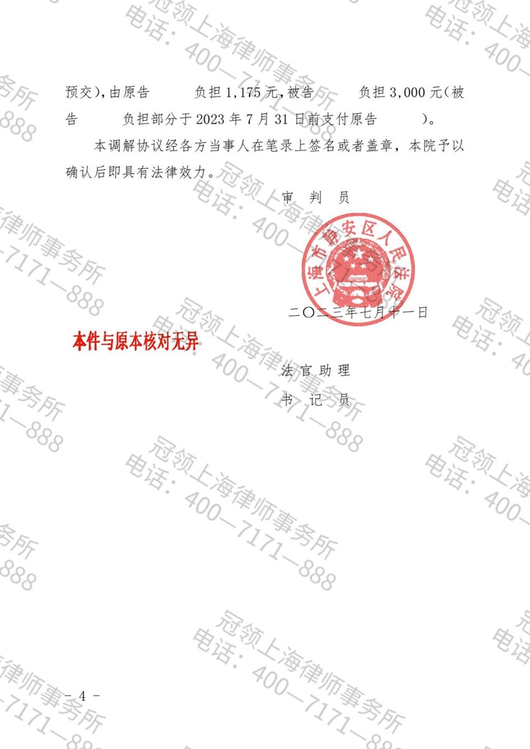 判决书