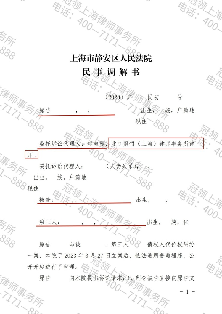 判决书