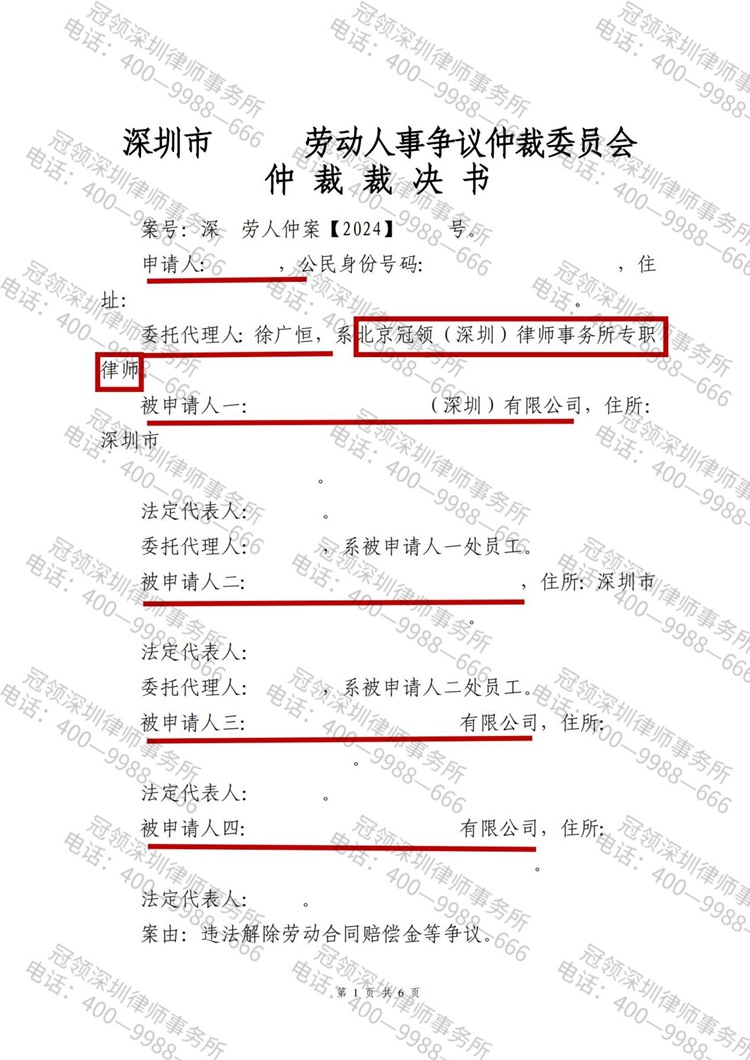 判决书
