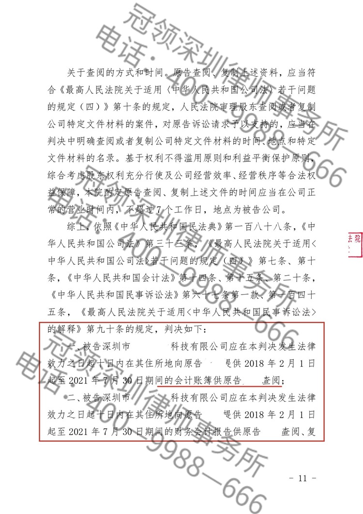 判决书