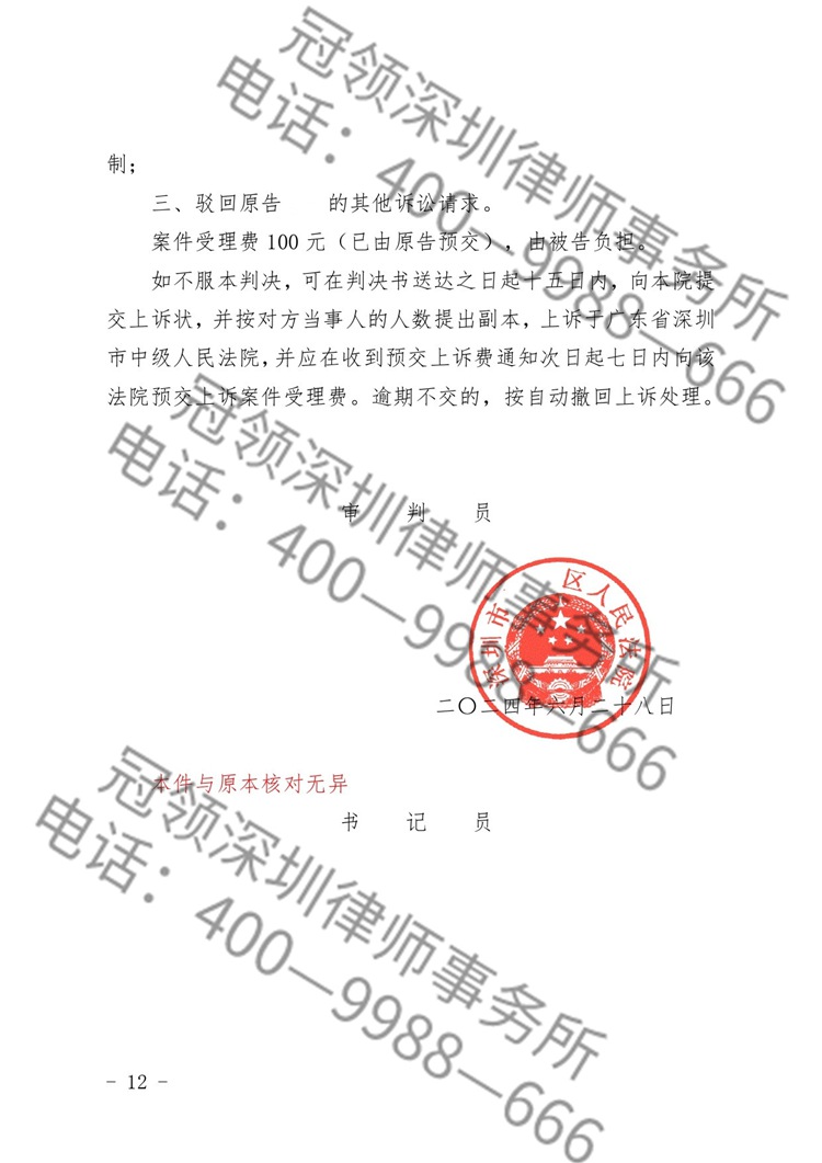 判决书
