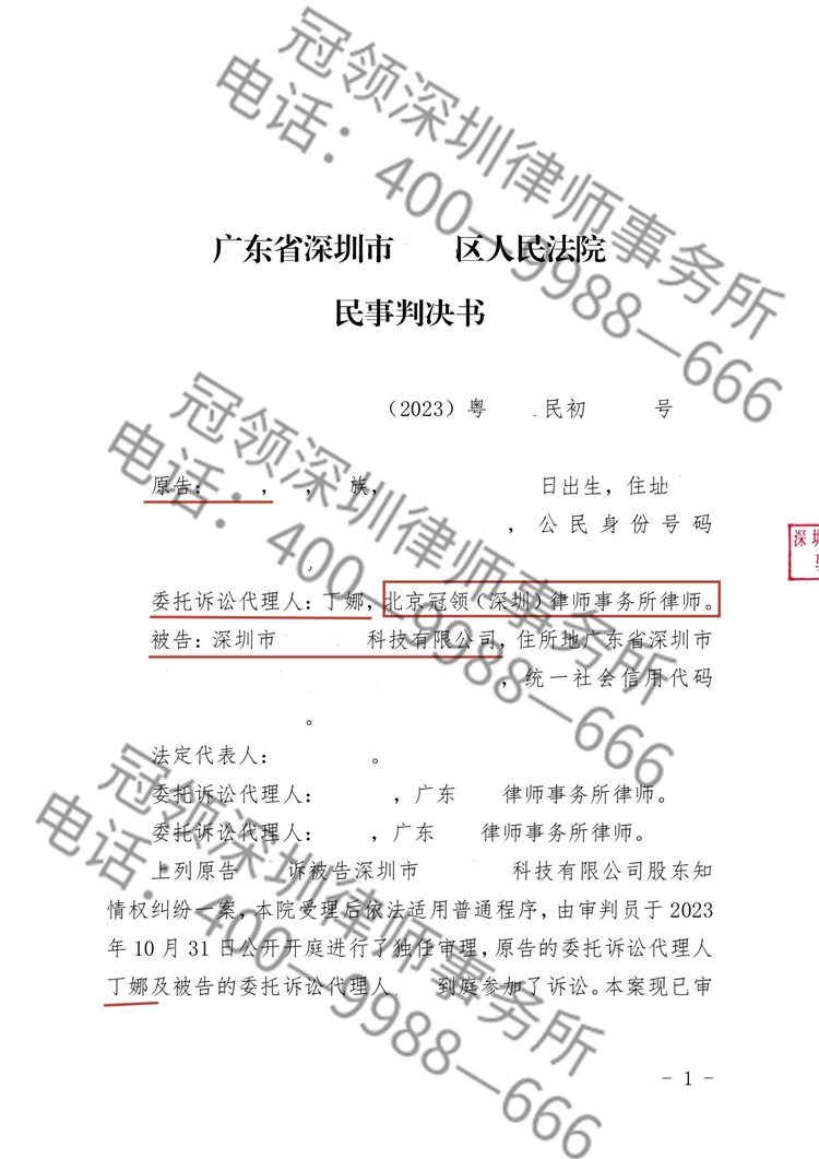 判决书