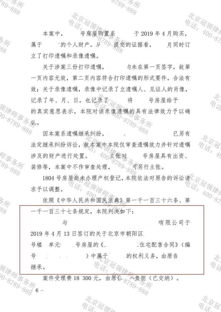 判决书