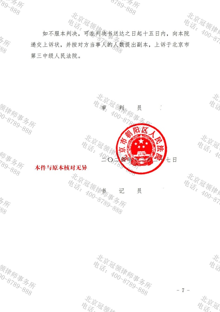 判决书