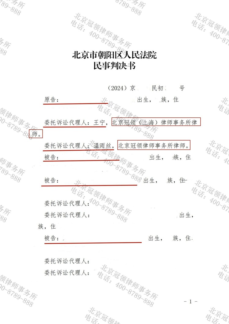 判决书