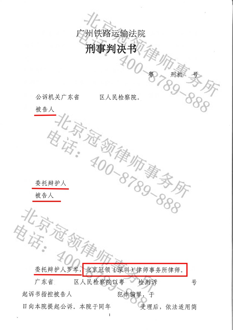判决书