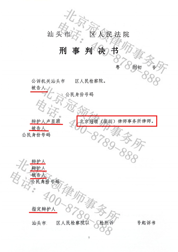 判决书