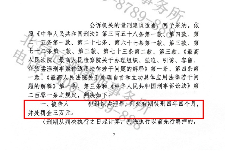 判决书