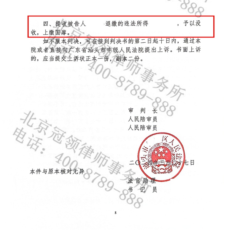 判决书
