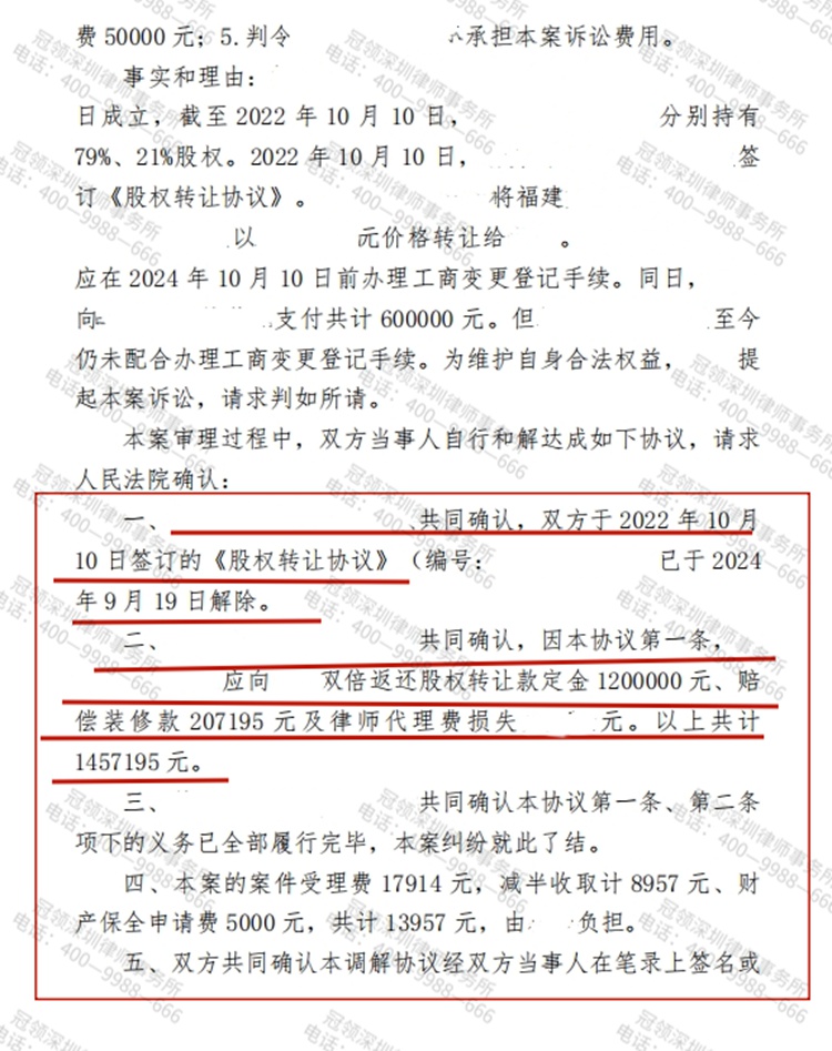 判决书