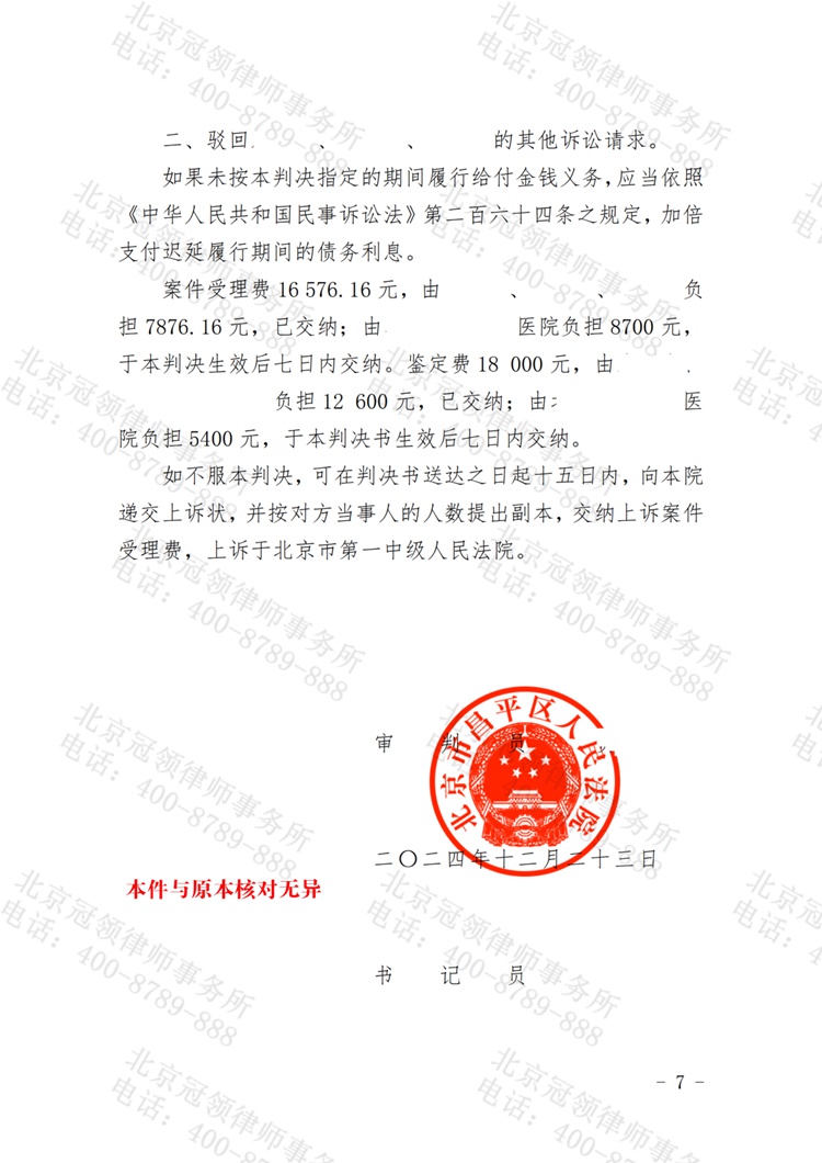 判决书