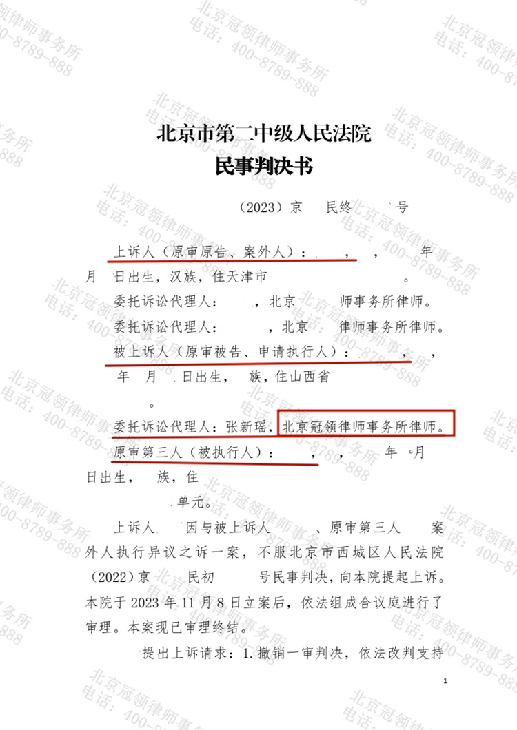 判决书