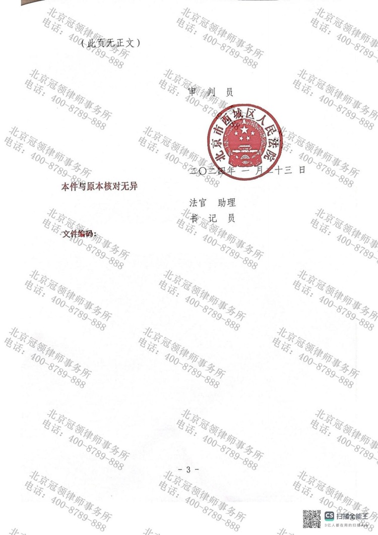 判决书