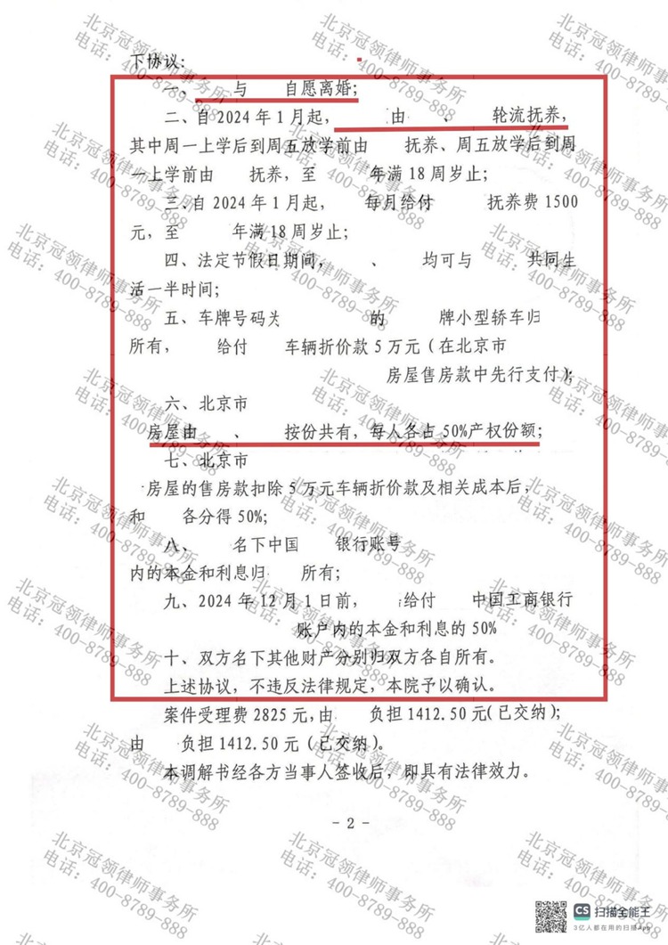 判决书