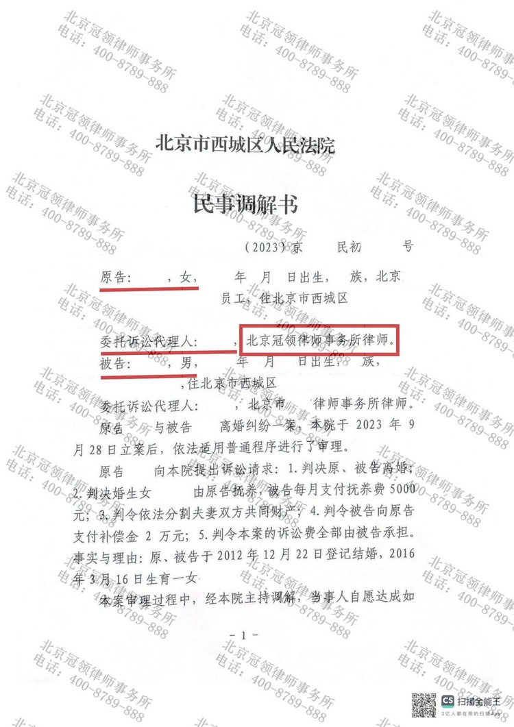 判决书