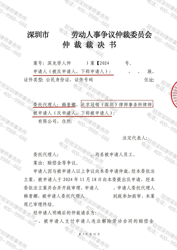 判决书