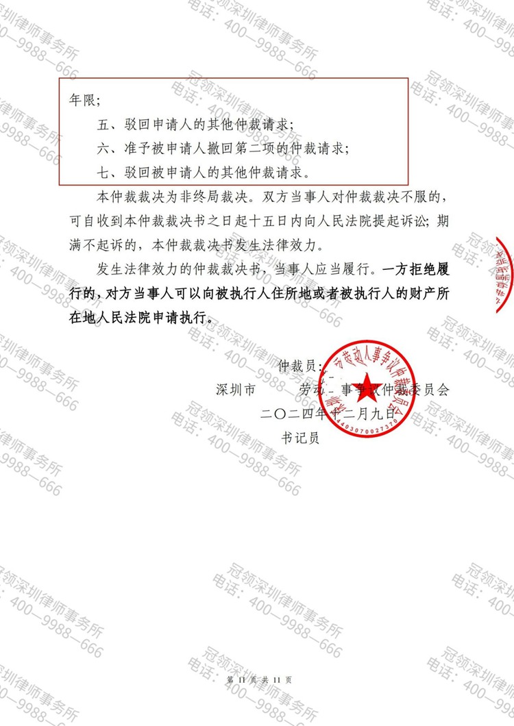 判决书