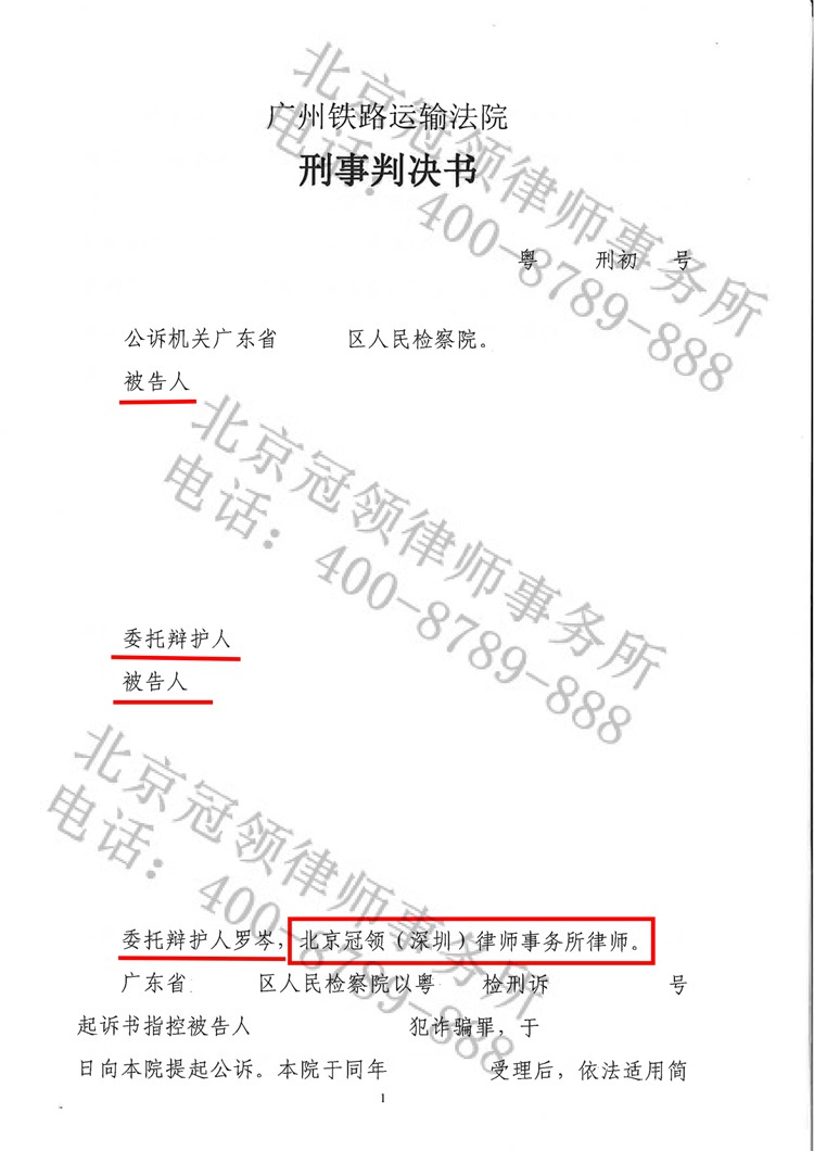 判决书