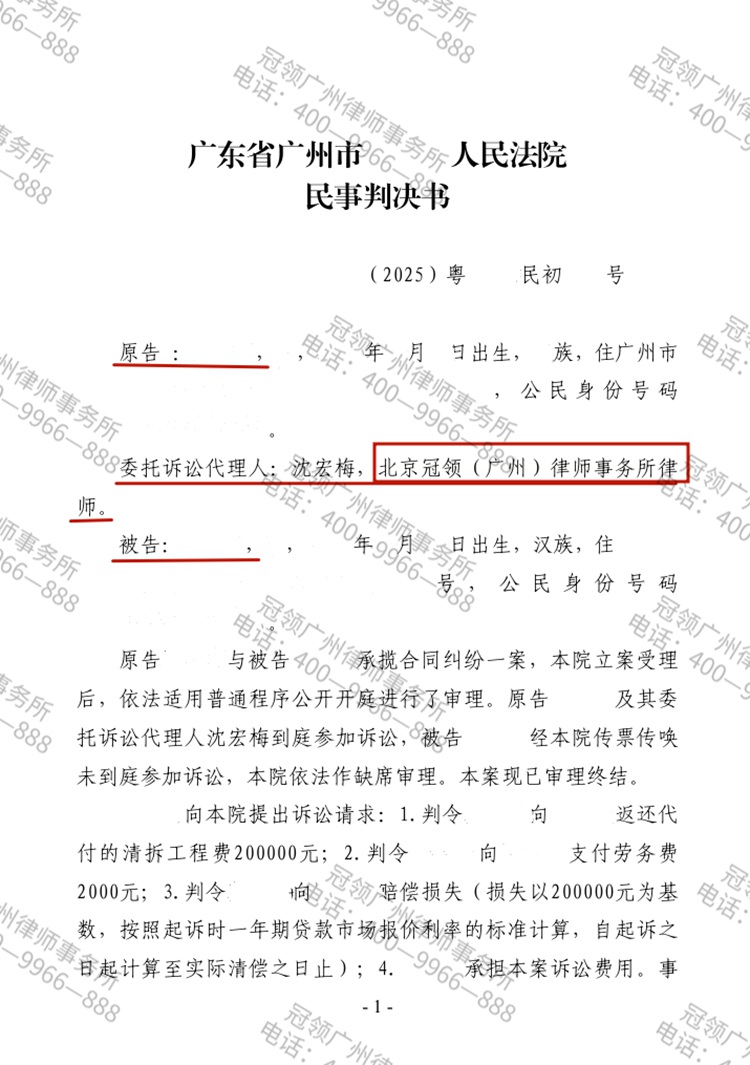 判决书